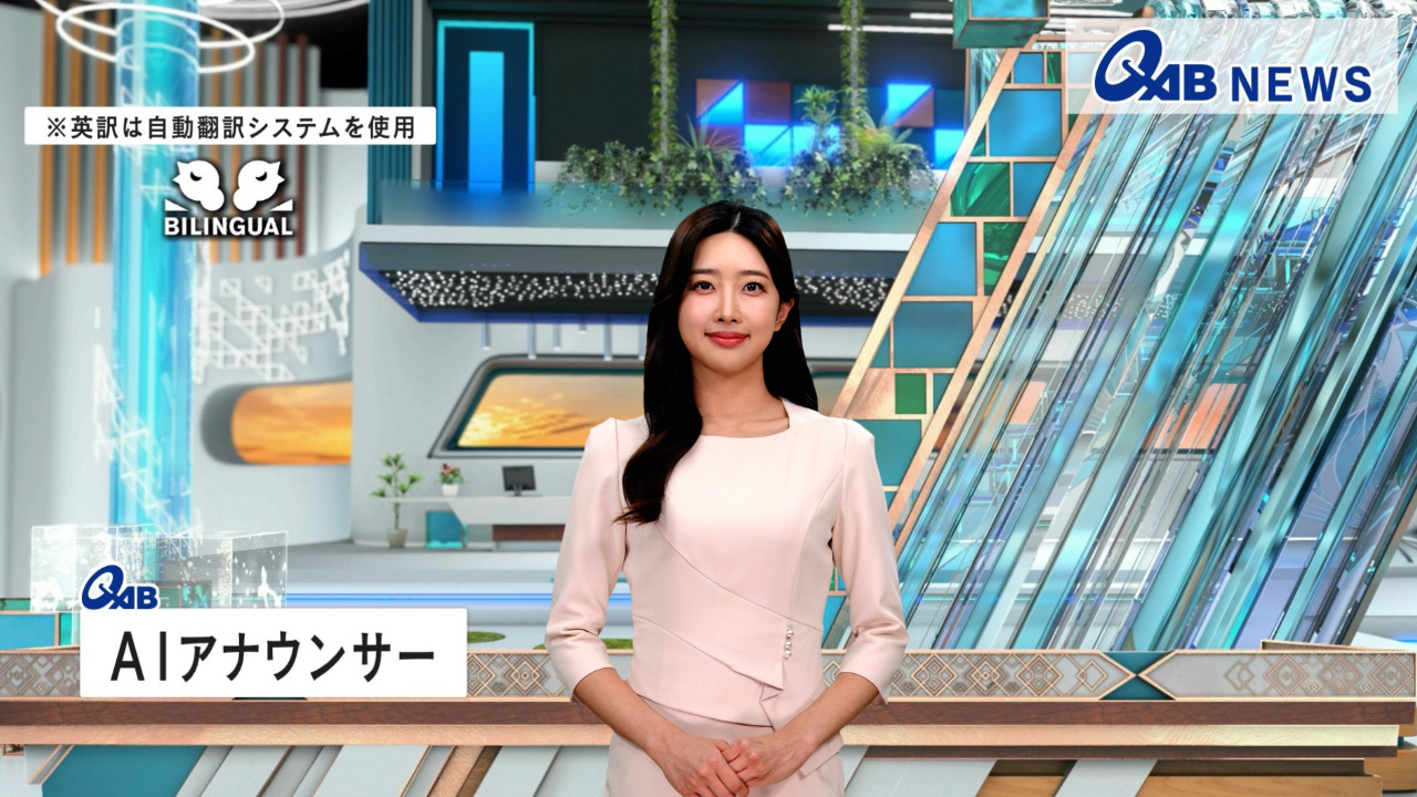 琉球朝日放送のAIアナウンサー
