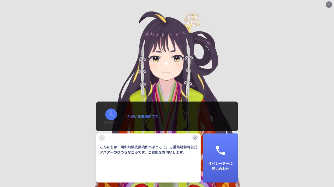 三重県明和町のAIアバター「日月 和姫」